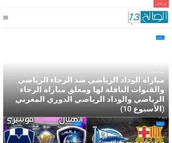 Saleh13.com(موقع الصالح 13) Screenshot