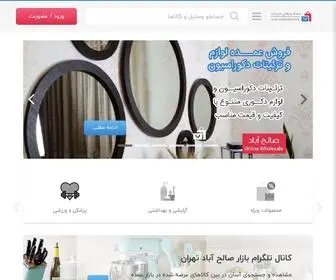 Salehabad.org(Nginx) Screenshot