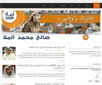 Salehalmulla.com(النائب) Screenshot