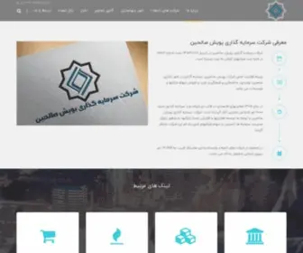 Salehin-CO.com(شرکت) Screenshot