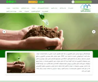 Salemkesht.com(سالم) Screenshot