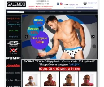 Salemod.ru(Интернет) Screenshot