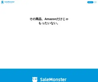 Salemonster.jp(セールモンスター) Screenshot