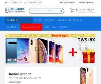 Salemor.com.ua(Продажа) Screenshot