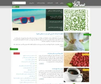 SalemZi.com(Ø³Ø§ÙÙ) Screenshot