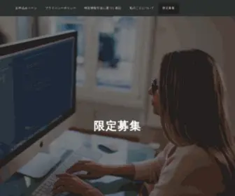 Sales-Force.business(限定募集) Screenshot