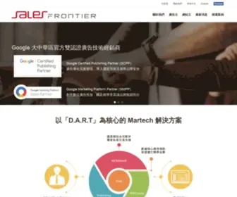 Sales-Frontier.com(SalesFrontier成果行銷) Screenshot