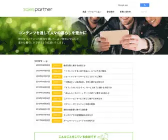 Sales-P.co.jp(セールスパートナー) Screenshot