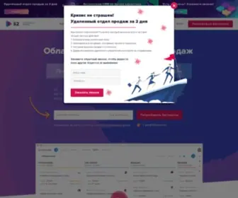 Salesap.ru(Больше) Screenshot