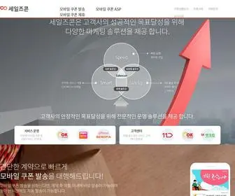 Salescon.co.kr(세일즈콘) Screenshot