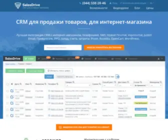 Salesdrive.pl(CRM для интернет) Screenshot