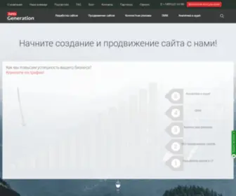 Salesgeneration.ru(Продвижение сайтов в Москве) Screenshot