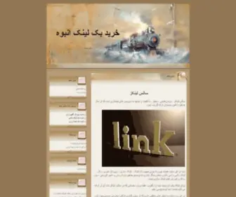 Saleslinks.ir(بک لینک) Screenshot