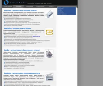 Salesoft.com.ua(Билетные системы) Screenshot