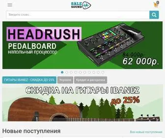 Salesound.ru(Музыкальный магазин SaleSound) Screenshot