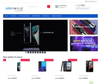 Salestore.gr(All Digital Goods) Screenshot