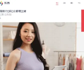 Salewell.com(乐售网) Screenshot