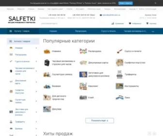 Salfetki.kiev.ua(Інтернет) Screenshot