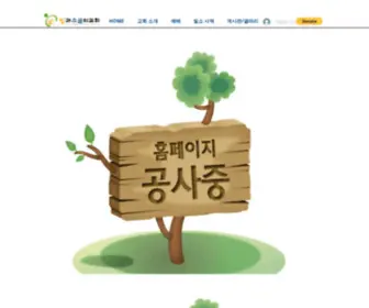 Salight.org(메인) Screenshot