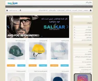 Salikar.com(فروشگاه) Screenshot