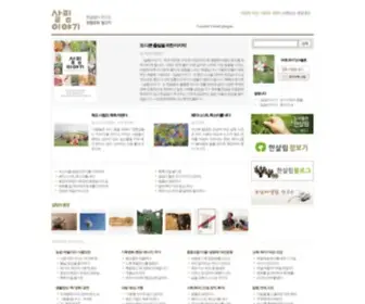 Salimstory.net(살림이야기에) Screenshot