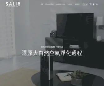 Salir.com.tw(空氣淨化器) Screenshot