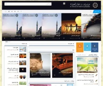 Salmanalodah.com(سلمان العودة) Screenshot
