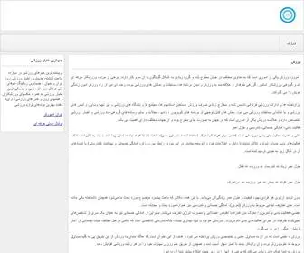 Salmasshop.ir(ورزش) Screenshot