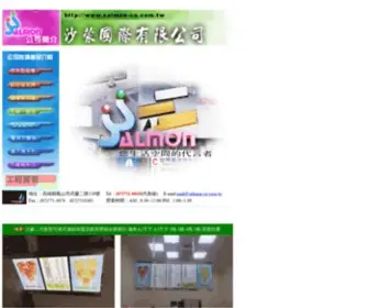 Salmon-CO.com.tw(沙蒙國際有限公司) Screenshot
