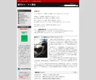Salmon-News.com(秋サケ) Screenshot