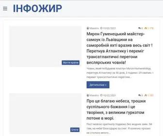 Salo.co.ua(Інфожир) Screenshot