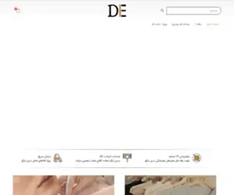 Salomah.com(اولین فروشگاه اینترنتی لباس زنانه با خدمات ویژه) Screenshot