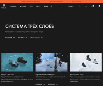 Salomon.ru(Salomon) Screenshot