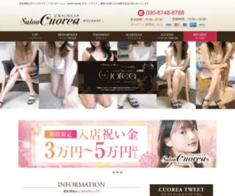 Salon-Cuorea.com(Salon Cuorea) Screenshot