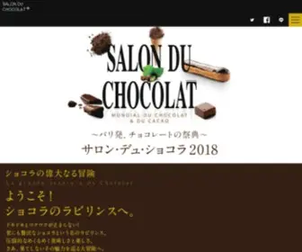 Salon-DU-Chocolat.jp(チョコレートの祭典) Screenshot