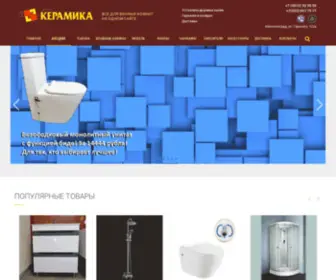 Salon-Keramika.ru(Магазин сантехники в Калининграде) Screenshot
