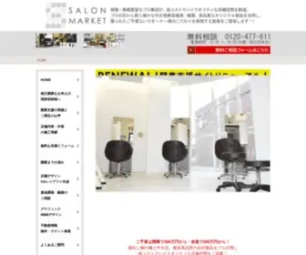 Salon-Market.jp(美容室) Screenshot