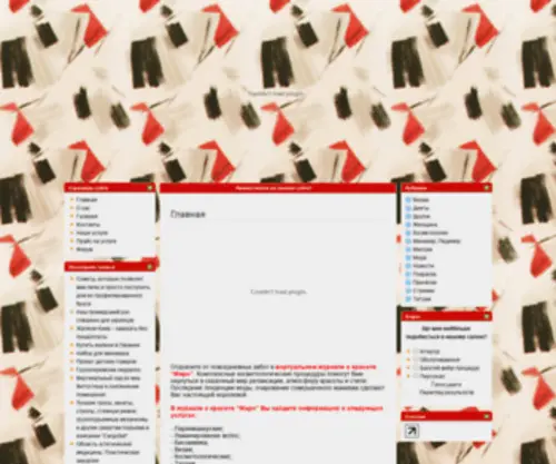 Salon-Meri.com.ua(Вакуумная чистка лица Гидропилинг в Киеве) Screenshot