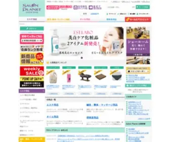 Salon-Planet.jp(エステベッドやエステ用品などの通販サイトSalon Planet(サロンプラネット)) Screenshot