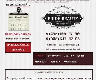 Salon-Pride.ru(SPA салон красоты в городе Видное «PRIDE BEAUTY») Screenshot
