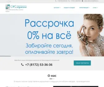 Salon-Zemcuzina.ru(Ювелирный) Screenshot