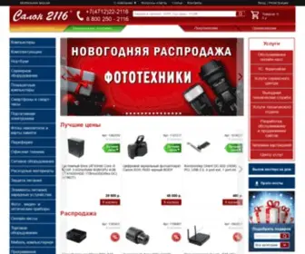 Salon2116.ru(Интернет) Screenshot