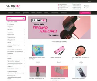 Salon312.ru(Товары для ногтевого сервиса) Screenshot