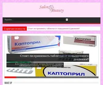 Salonbeauty24.info(Макияж) Screenshot