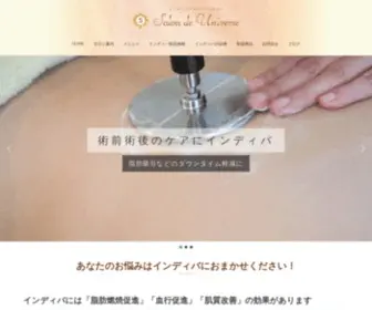 Salondeuniverse.com(Salon de Universe （サロンドユニバース）) Screenshot