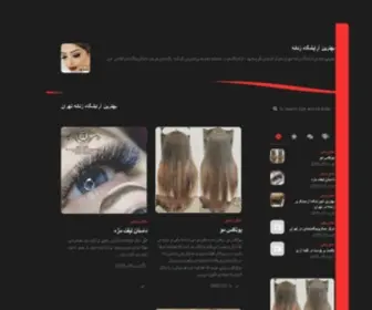 Salonhair.ir(آرایشگاه) Screenshot