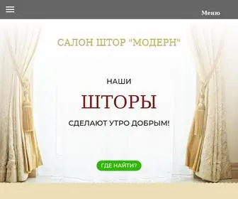 Salonmodern.info(Салон) Screenshot