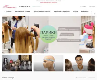 Salonparik.ru(Салон) Screenshot