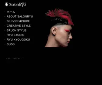 Salonryu.com(赤坂　美容室) Screenshot