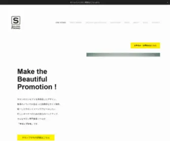 Salons-Promo.com(Salons Promo) Screenshot